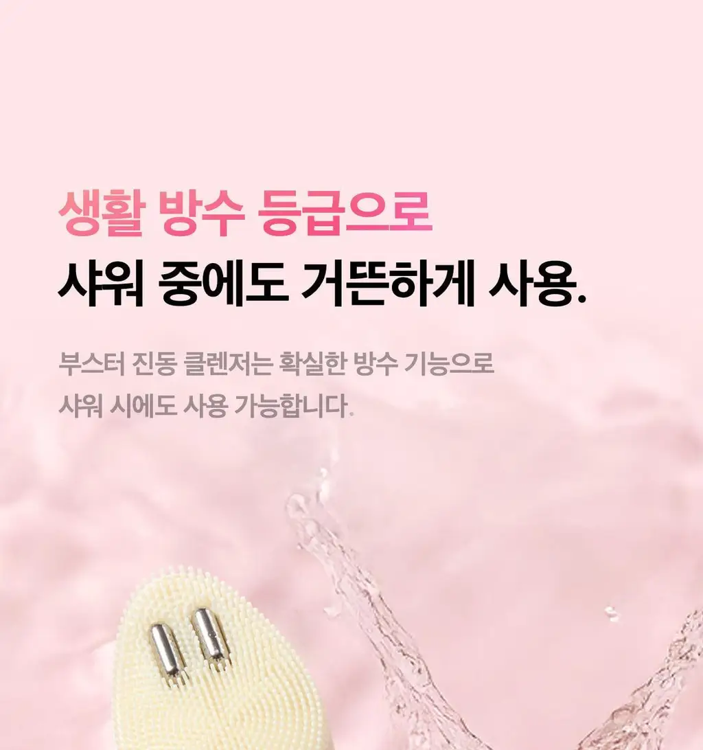 [3D진동클렌징/모공케어] 메디큐브 에이지알 부스터 진동 클렌저 헤드 (베이지/핑크) 상세페이지 67
